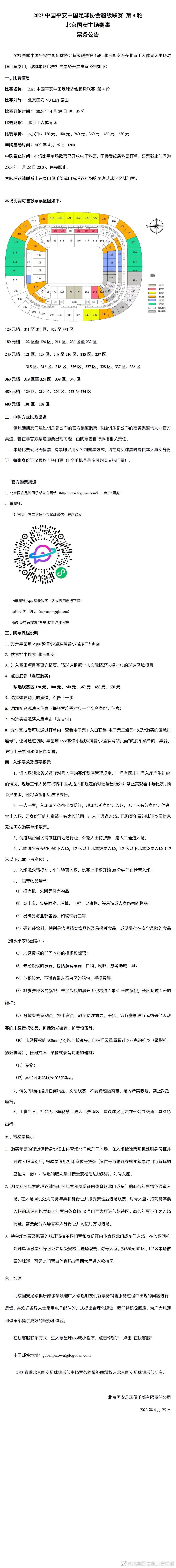 巴萨由于财政原因，寻求与队内的一些球员协调降薪事宜，莱万很有可能就是其中之一。